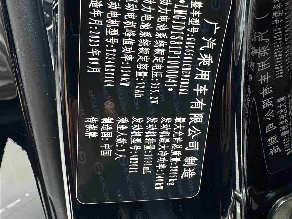 GAC Motor Trumpchi ES9 2023 — фото 32