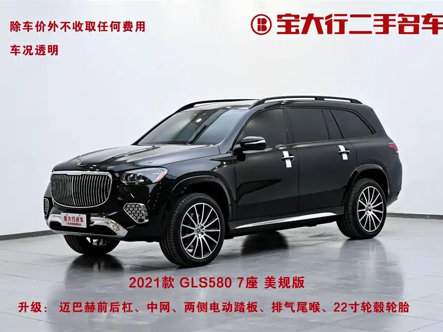 Mercedes-Benz GLS 2023 — фото 3