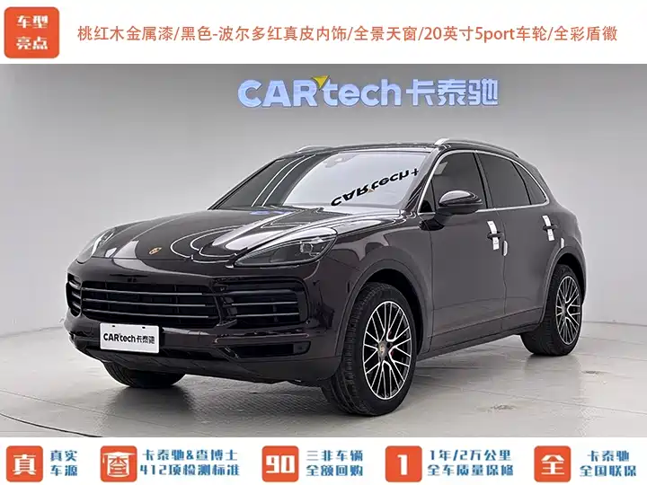 Porsche Cayenne 2019 — фото 1