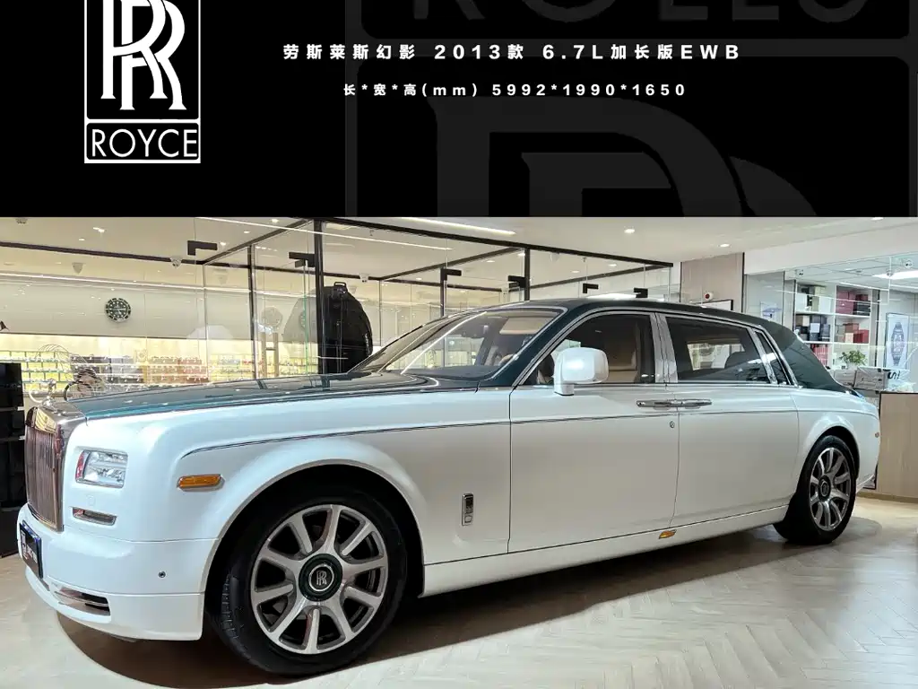 Rolls-Royce Phantom 2014 — фото 2
