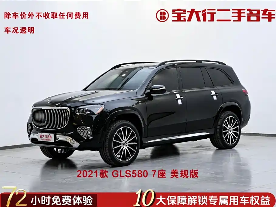 Mercedes-Benz GLS 2023 — фото 2