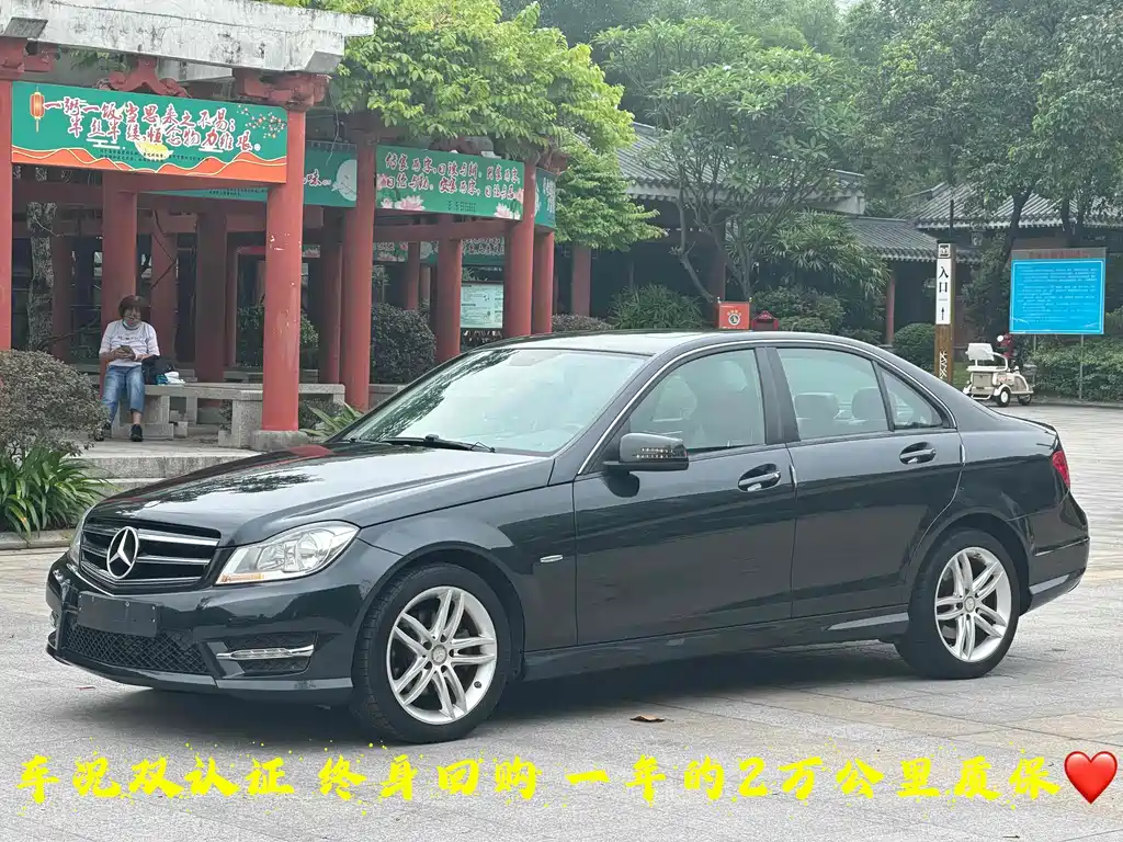 Mercedes-Benz C-Class 2014