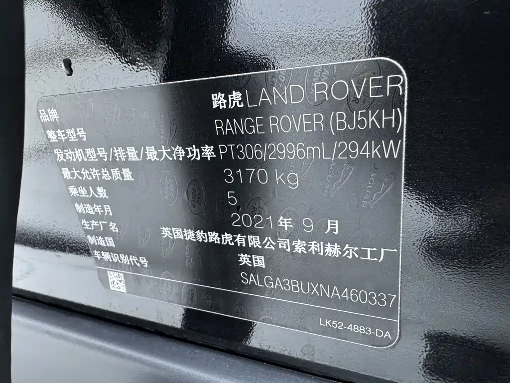 Land Rover Range Rover 2022 — фото 27