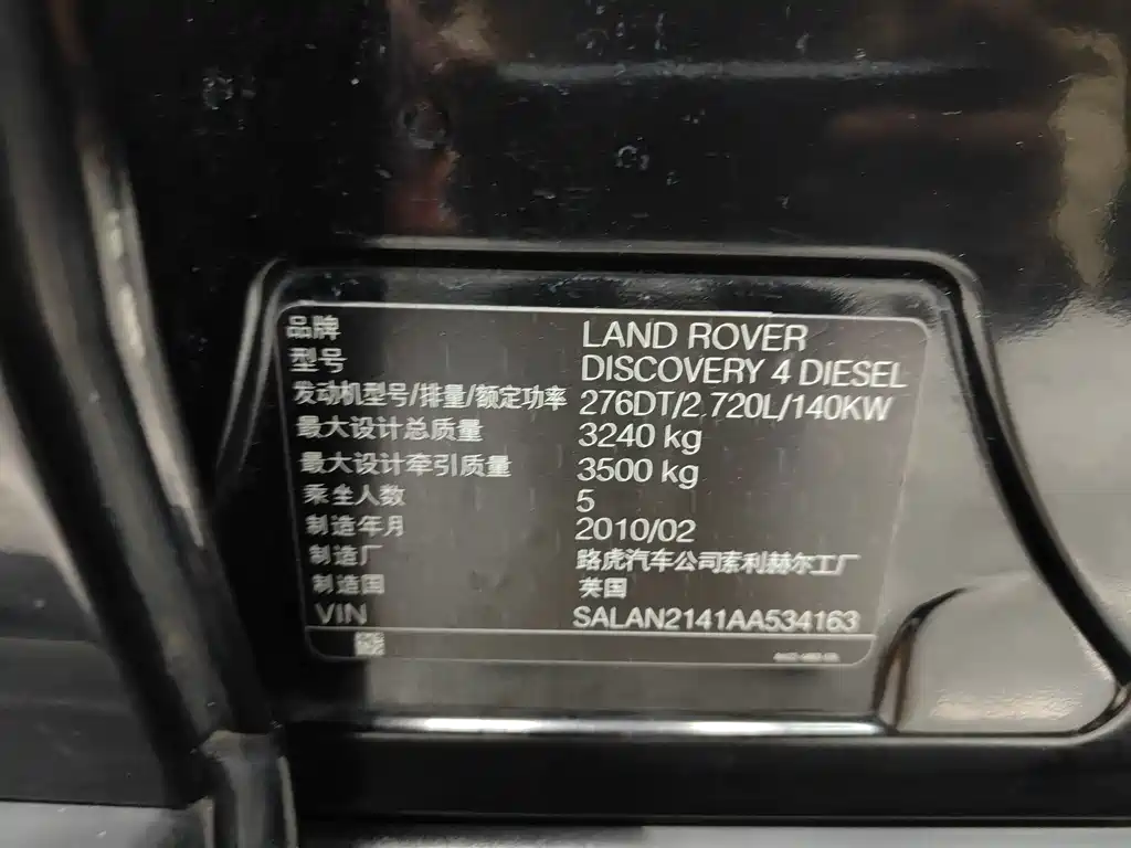 Land Rover Discovery 2010 — фото 21