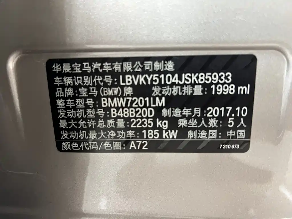 BMW 5 Series 2018 — фото 36