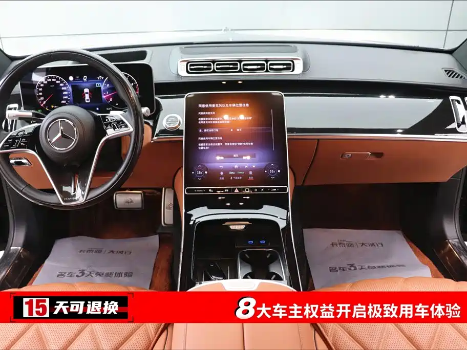 Mercedes-Benz S-Class 2023