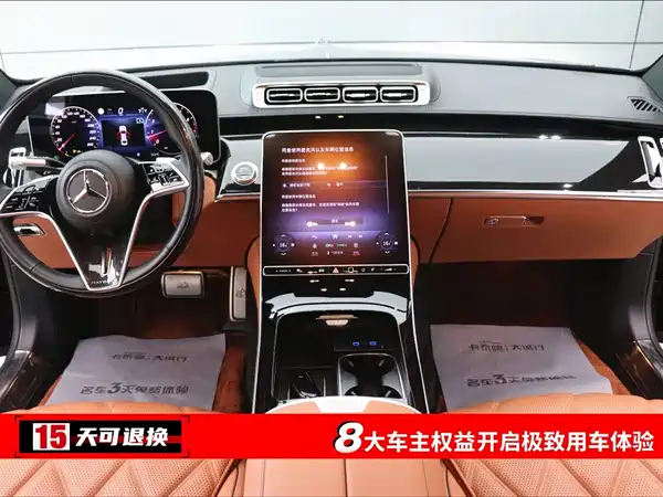 Mercedes-Benz Maybach S-Class 2023