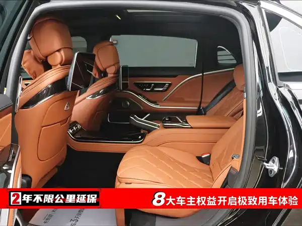 Mercedes-Benz Maybach S-Class 2023