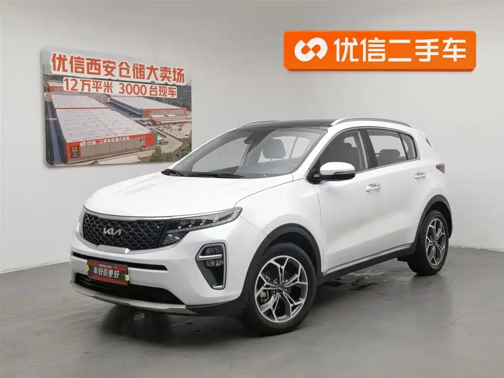 Kia KX5 2023
