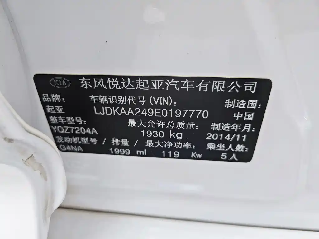 Kia K5 2015 — фото 16