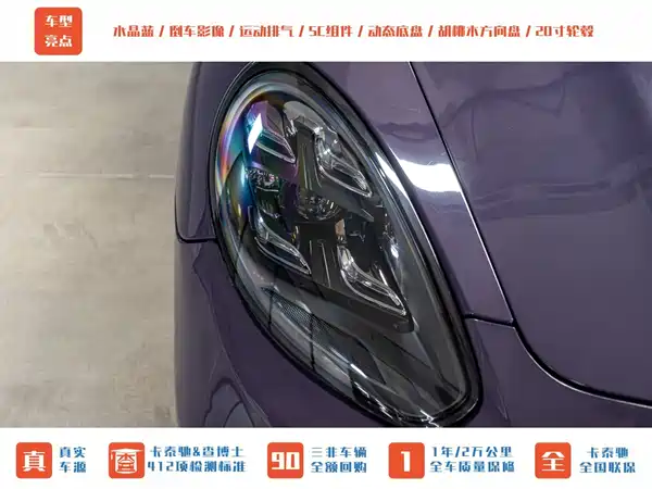 Porsche Panamera 2011
