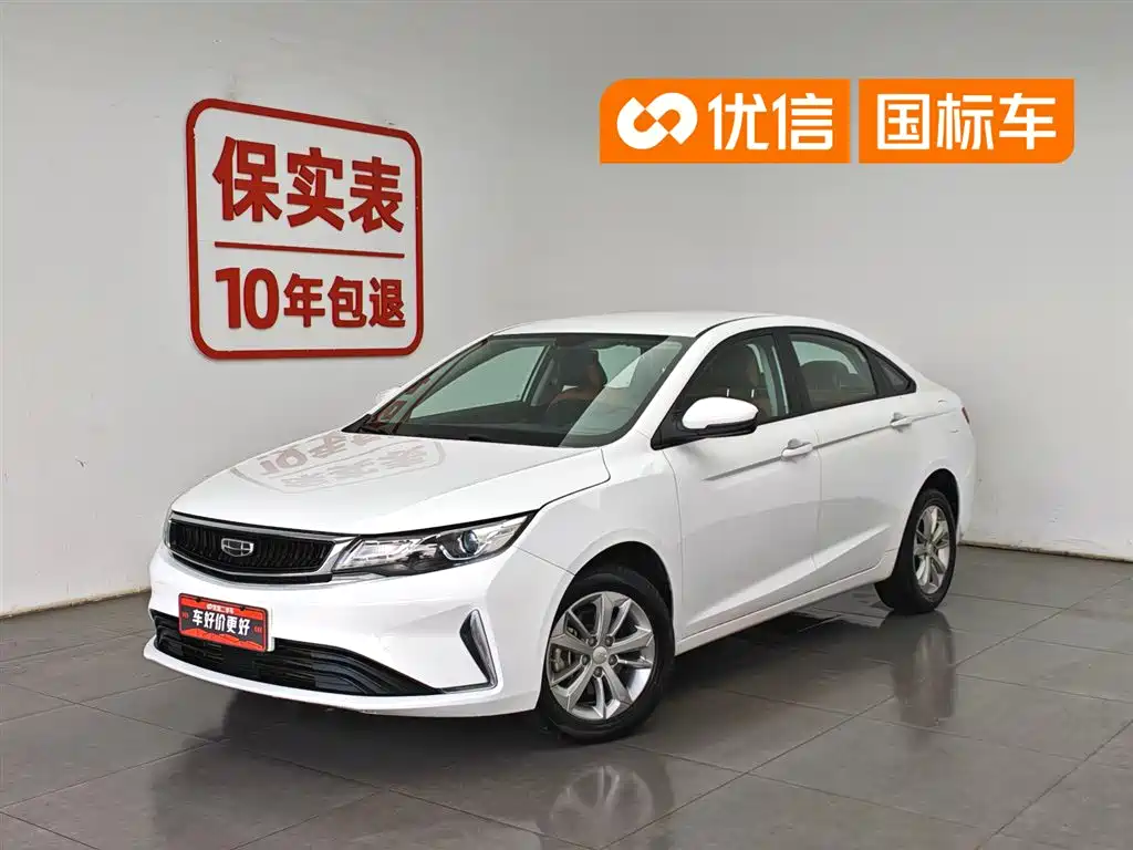 Geely Emgrand GL 2020