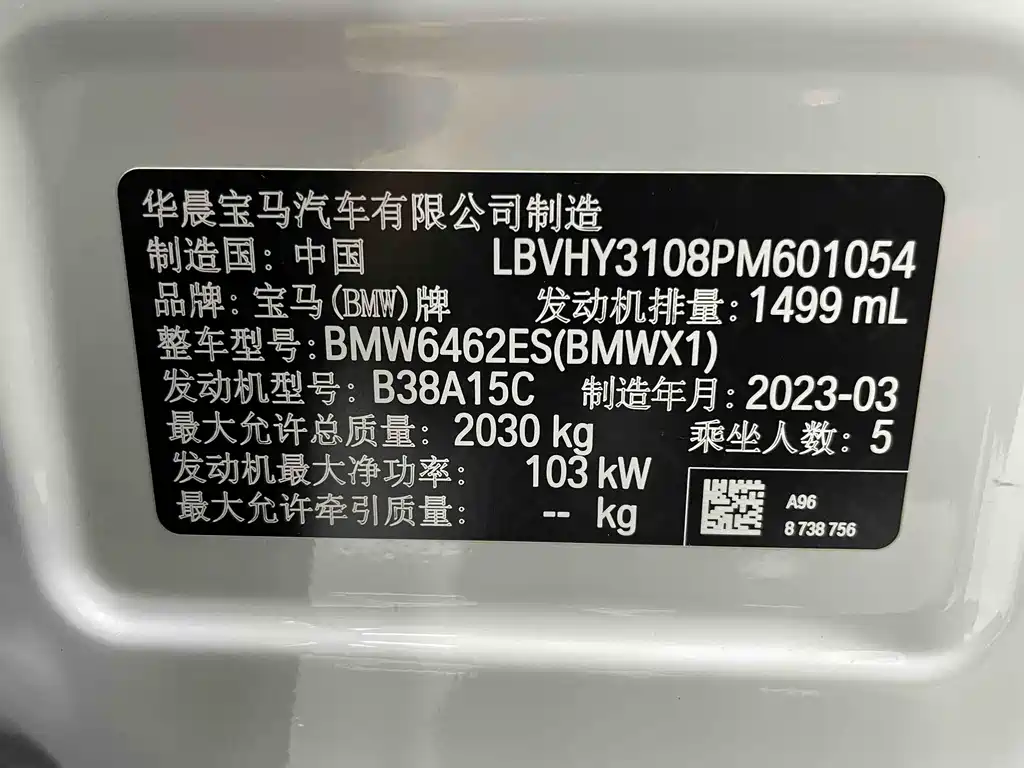 BMW X1 2023 — фото 19