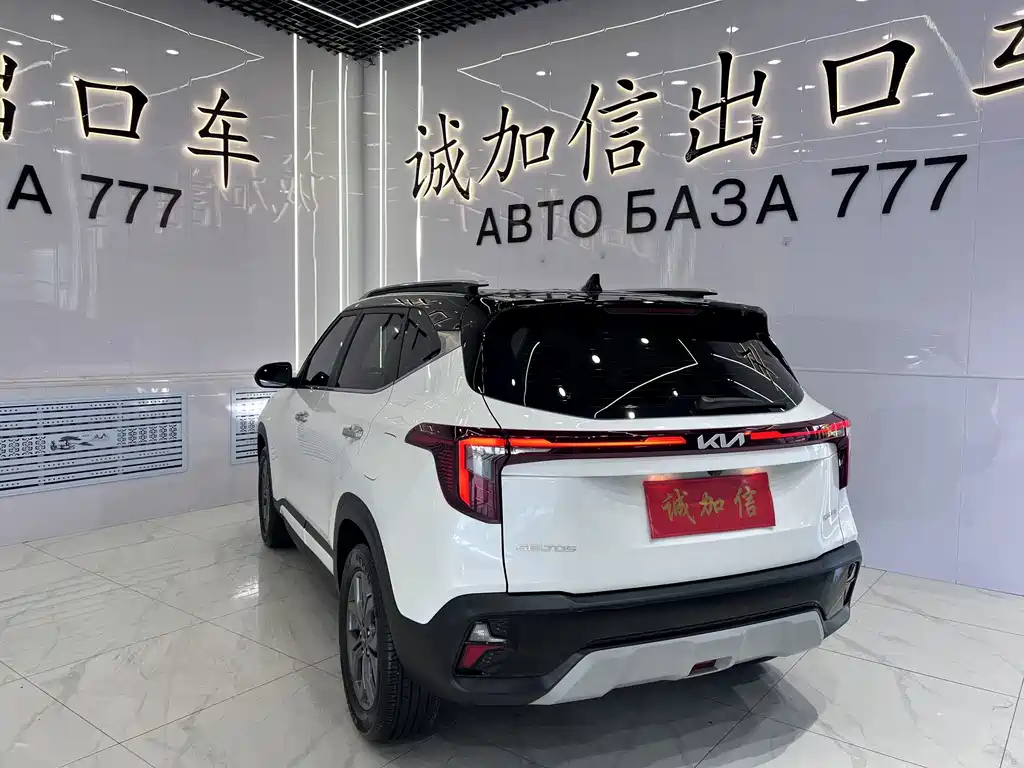Kia Sethus 2024