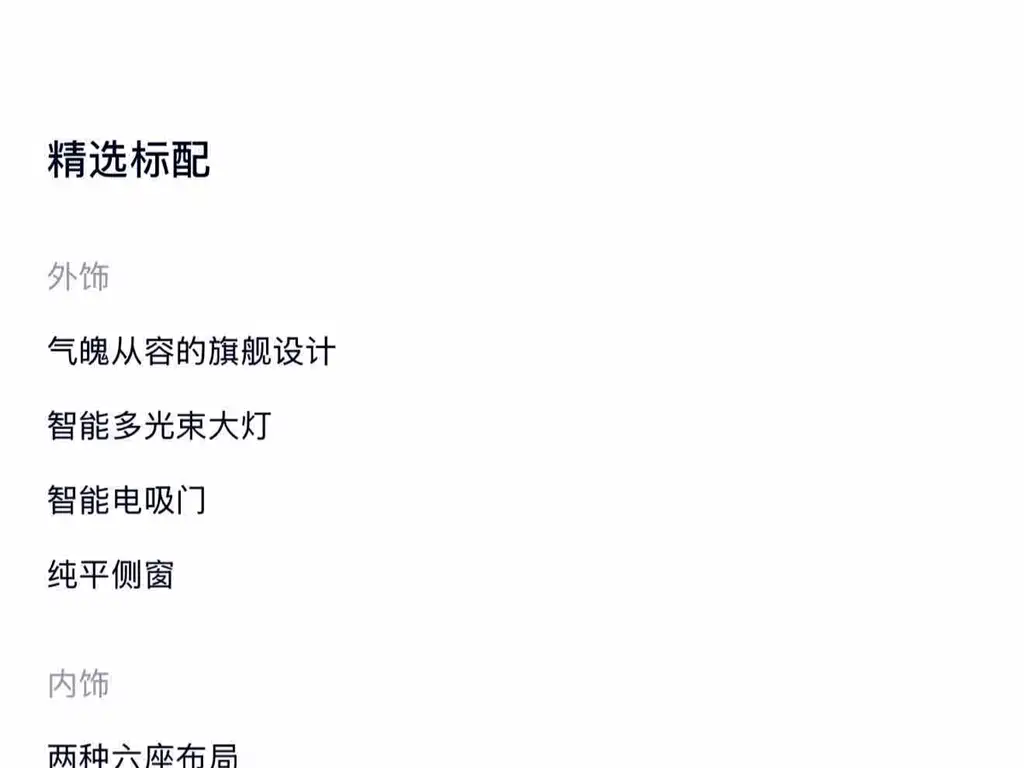NIO ES8 2025