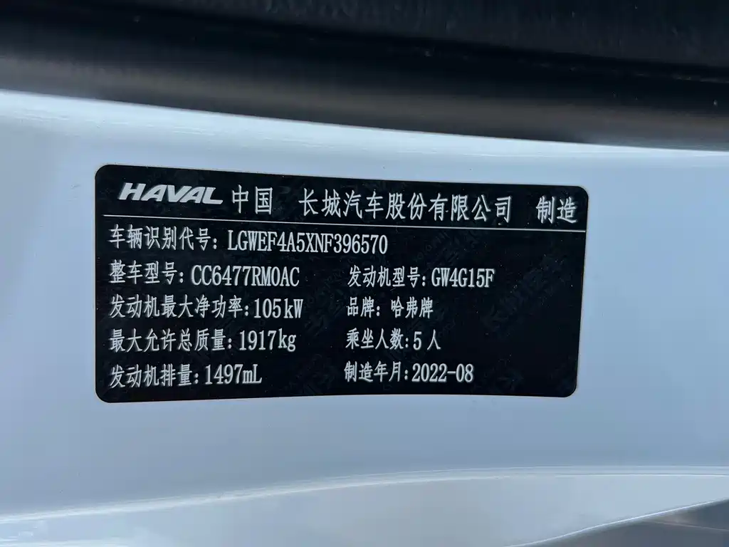 Haval M6 2023 — фото 17