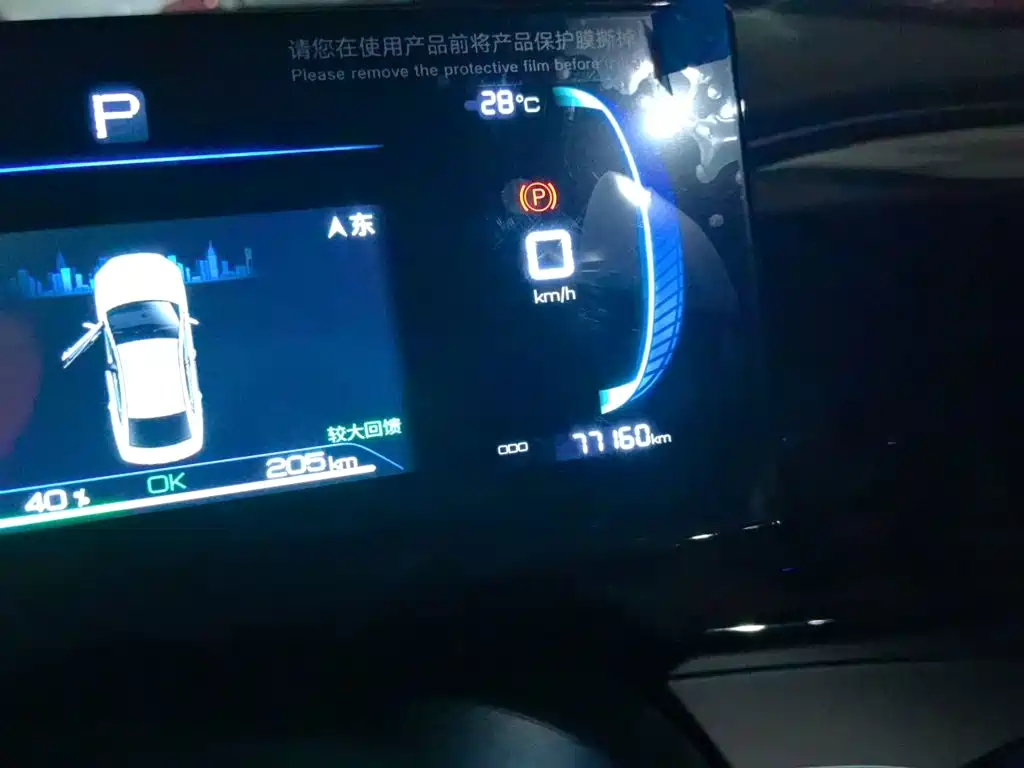 BYD Qin PLUS 2024