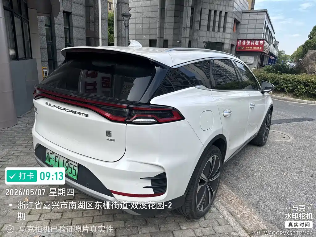 BYD Tang New Energy 2022 — фото 8