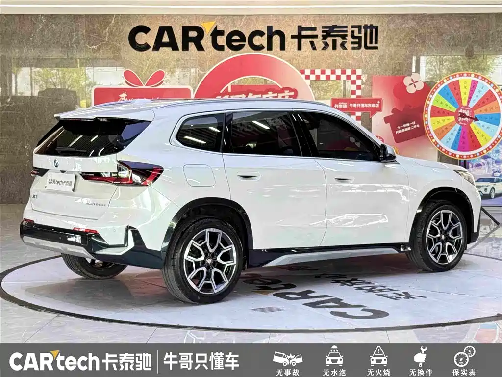 BMW X1 2023