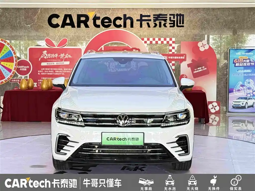 Volkswagen Tiguan L PHEV 2021