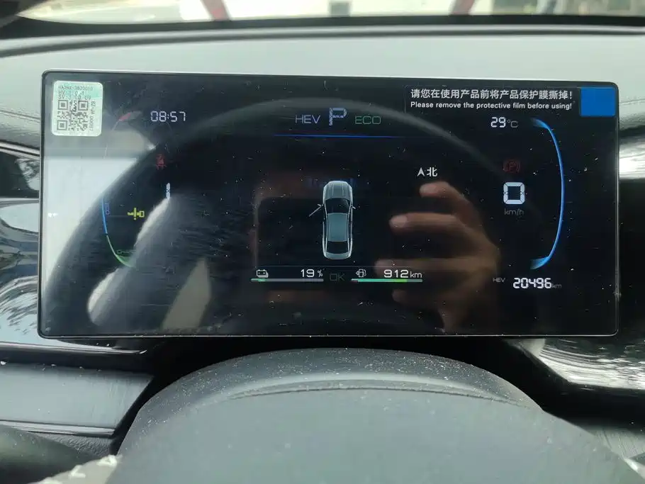 BYD Qin PLUS 2024 — фото 14