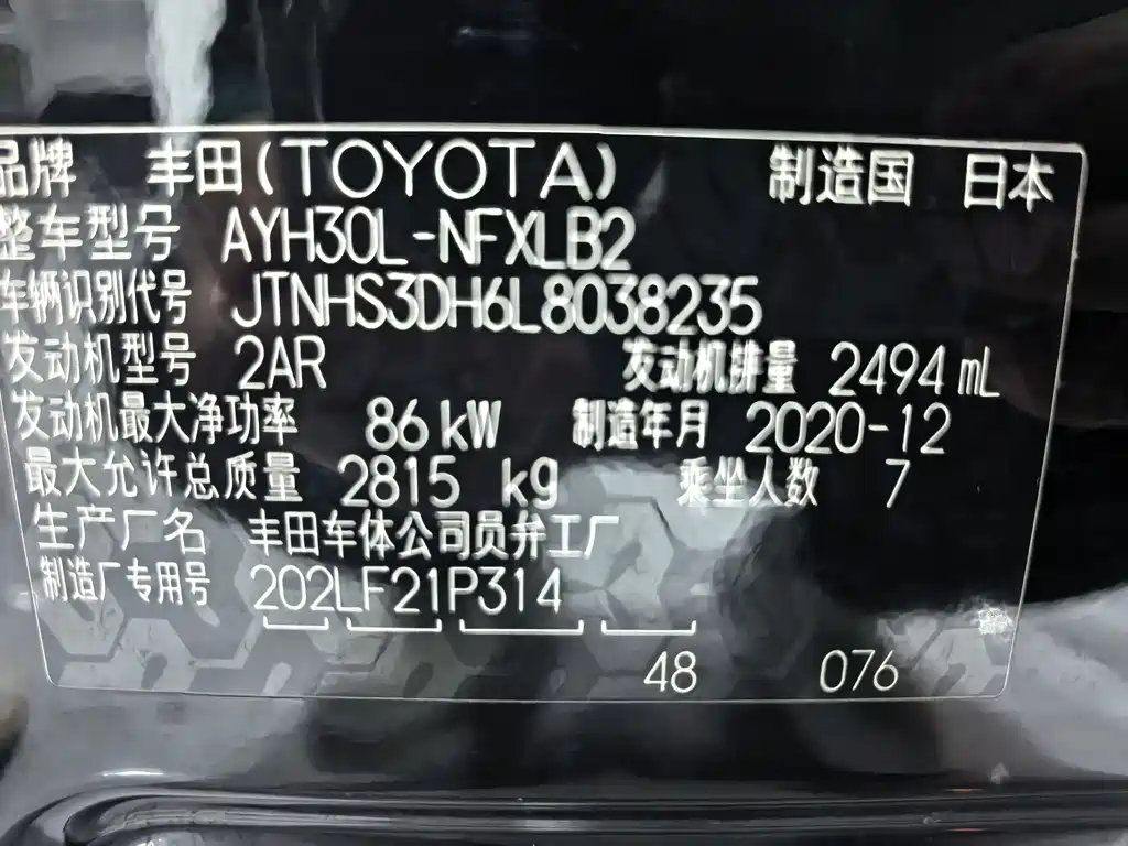 Toyota Vellfire 2021 — фото 24