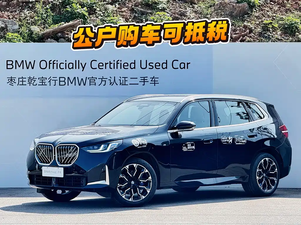 BMW X3 2025 — фото 1