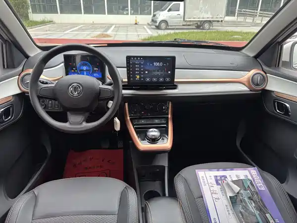 Dongfeng Nano EX1 2023