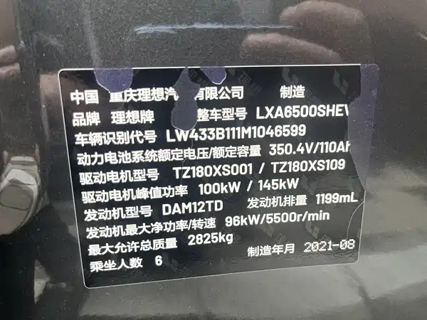 Li Auto ONE 2021