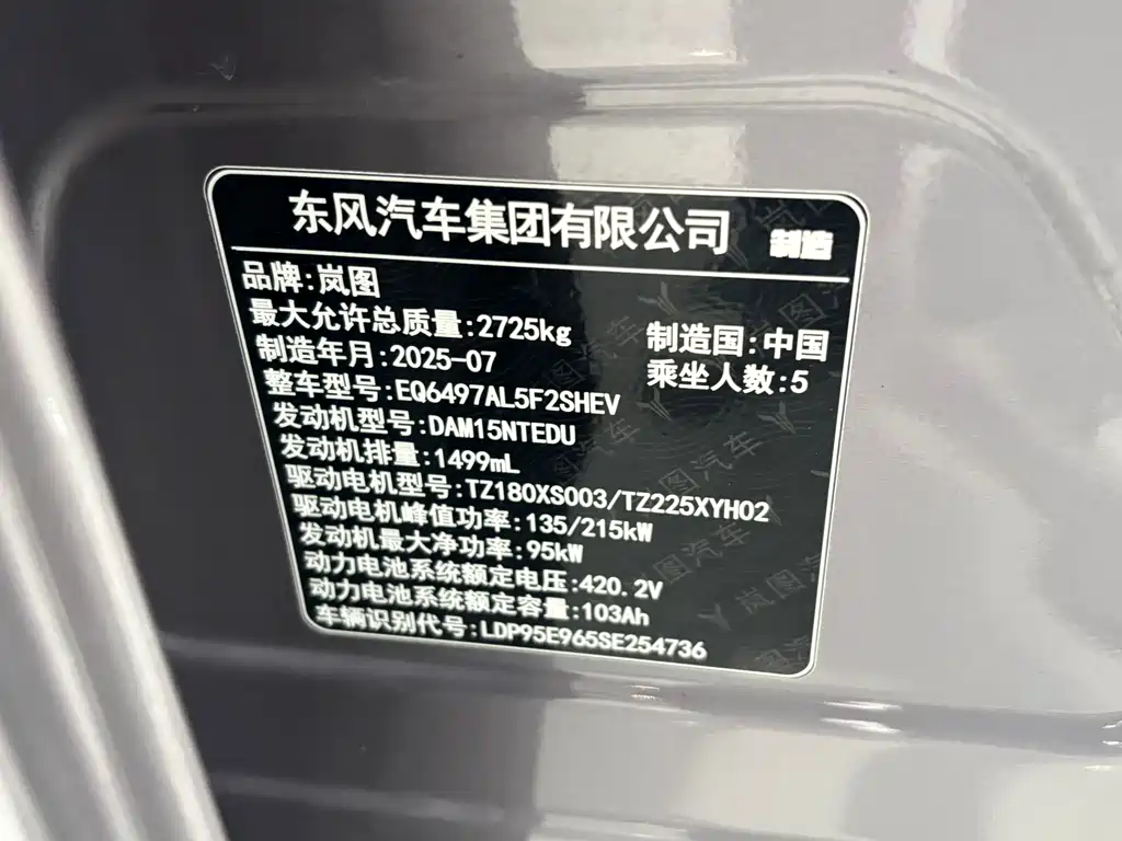 Voyah FREE 2025 — фото 15