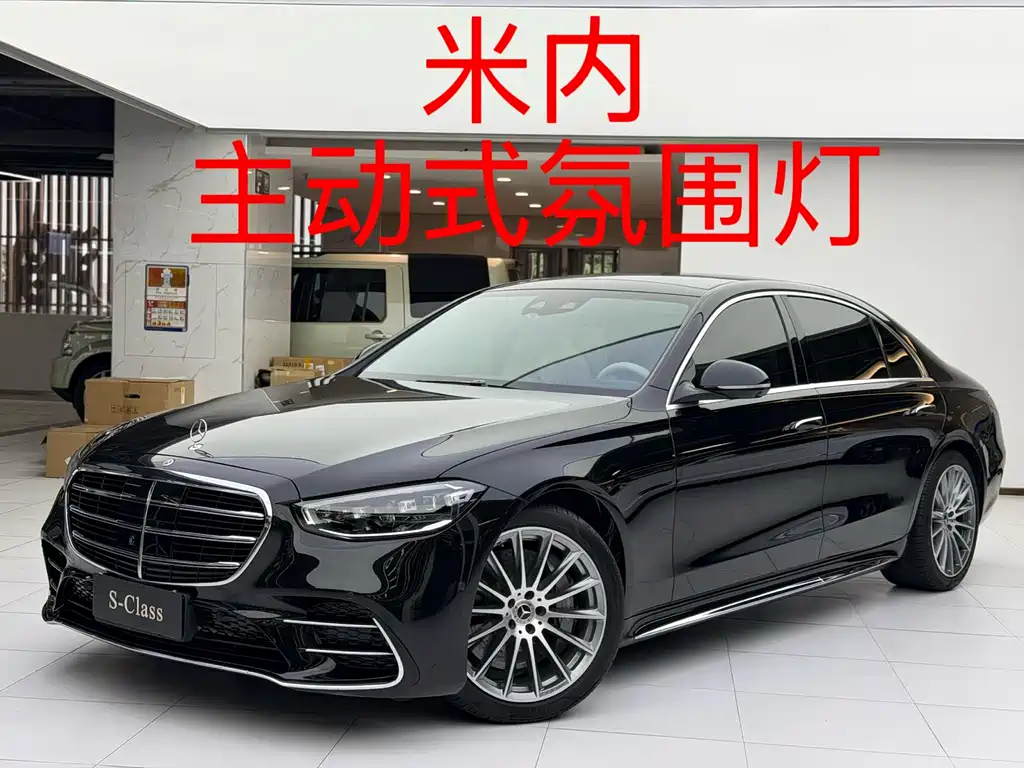 Mercedes-Benz S-Class 2022