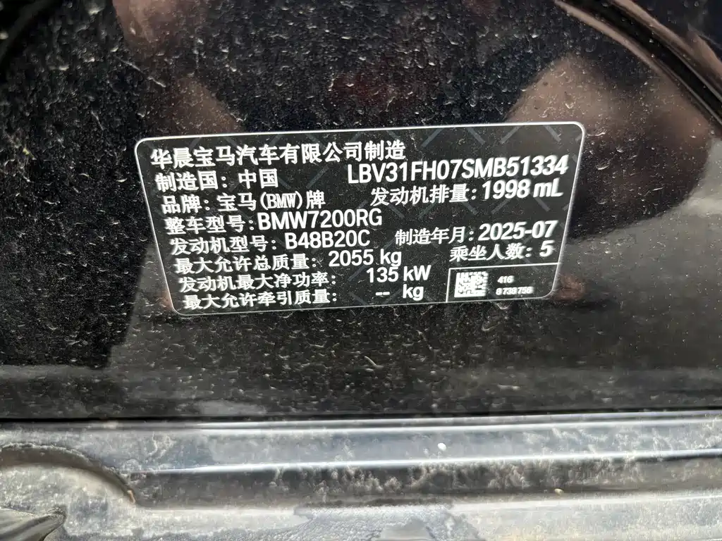 BMW 3 Series 2025