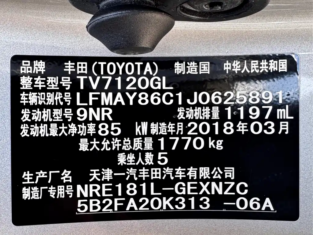 Toyota Corolla 2018 — фото 10