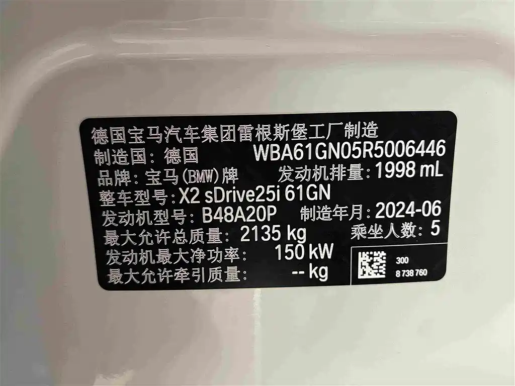 BMW X2 2025 — фото 15