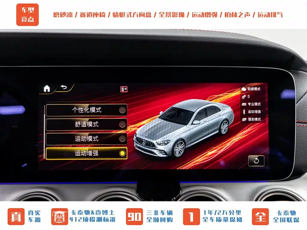 Mercedes-Benz E-Class AMG 2022 — фото 16