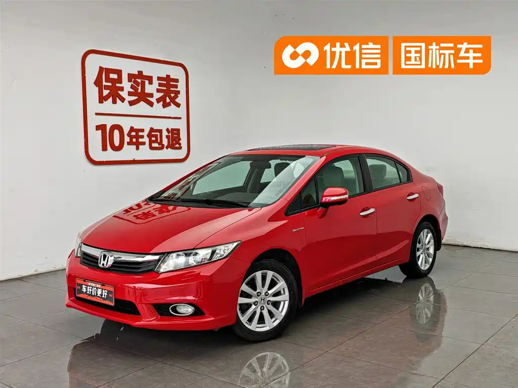 Honda Civic 2013