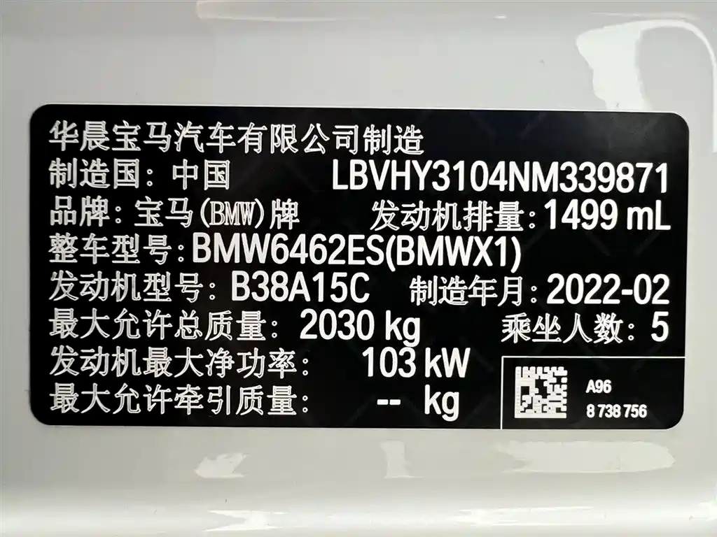 BMW X1 2022 — фото 24