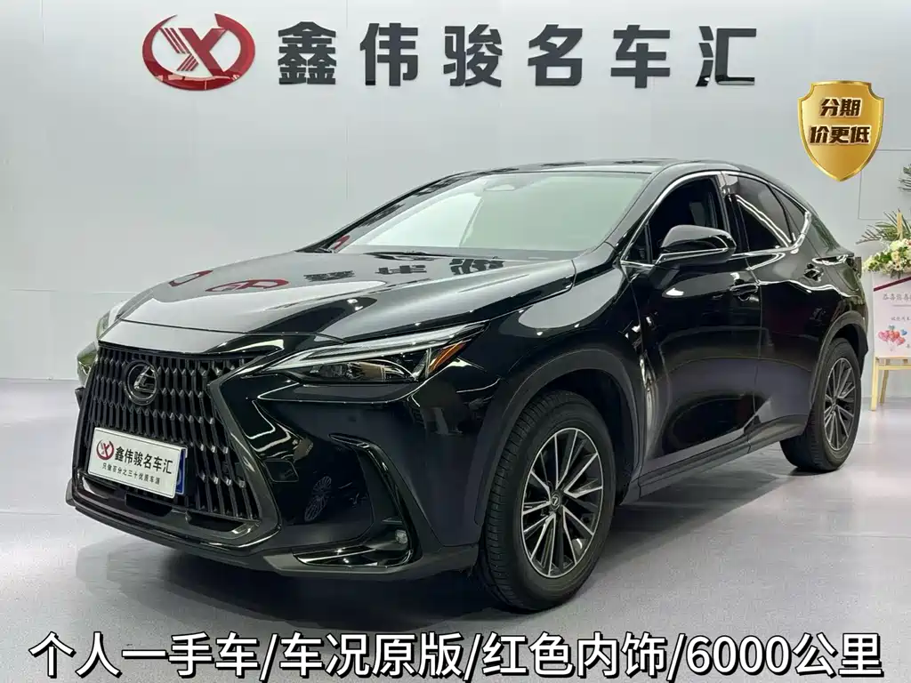 Lexus NX 2024