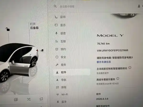 Tesla Model Y 2023
