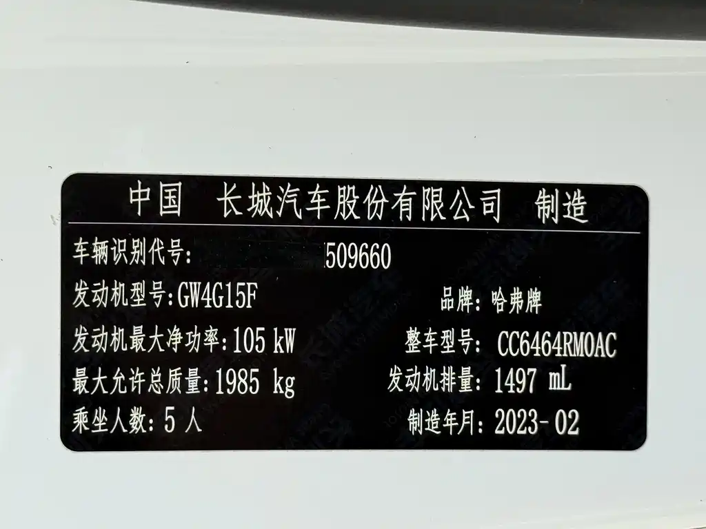 Haval H6 2023 — фото 23