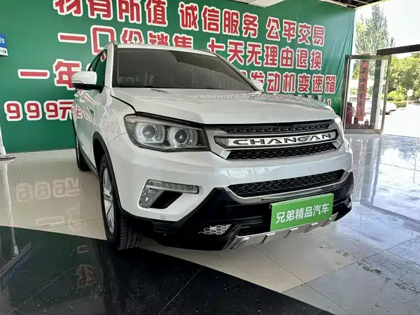 Changan CS75 2017