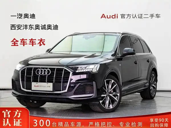 Audi Q7 2020