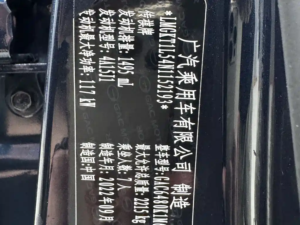 GAC Trumpchi M6 2022 — фото 14