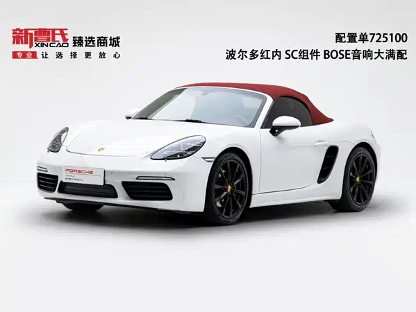 Porsche 718 2021