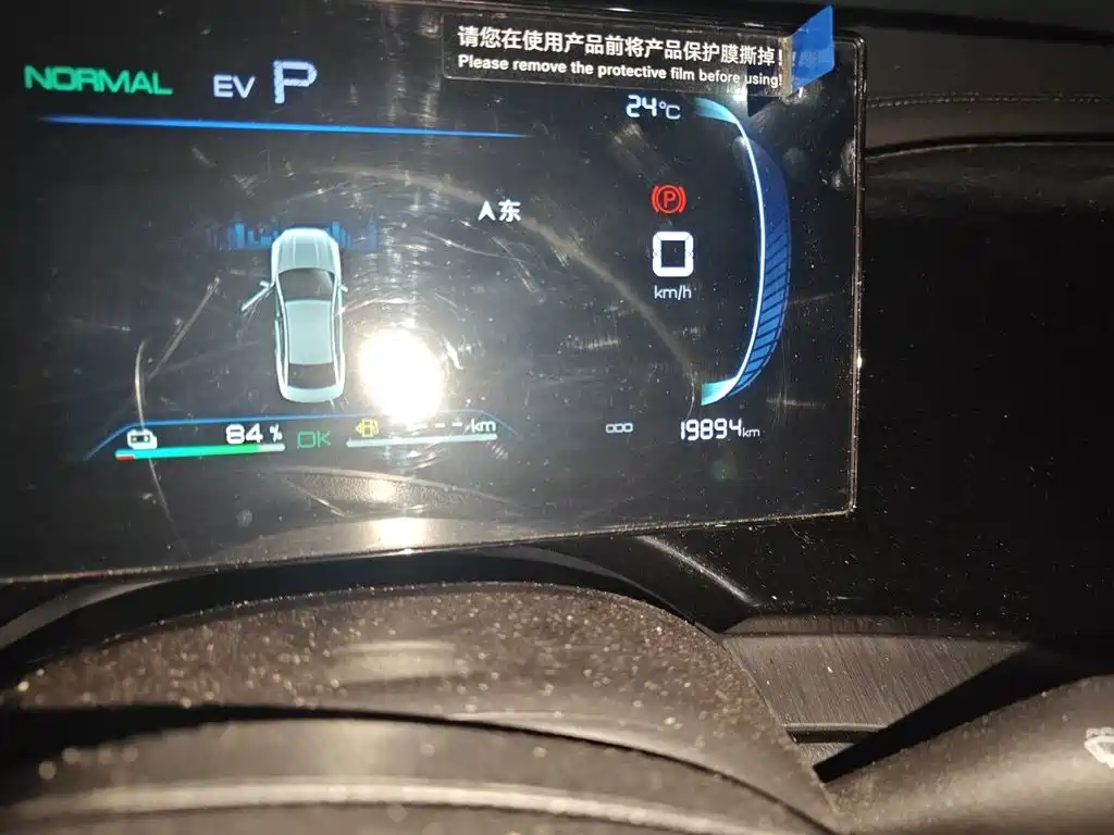 BYD Qin PLUS 2024