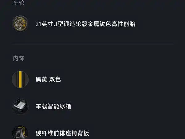 Xiaomi SU7 Ultra 2025