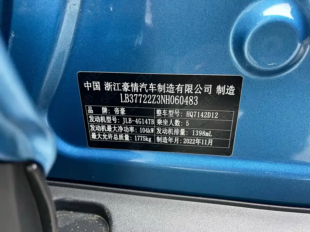 Geely Emgrand S 2023 — фото 21