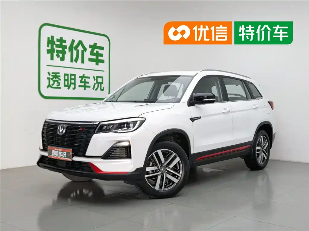 Changan CS75 2022