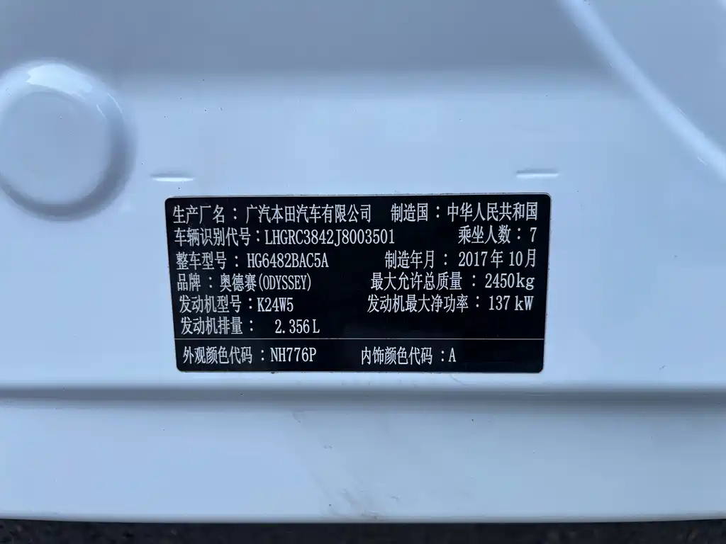 Honda Odyssey 2017 — фото 18