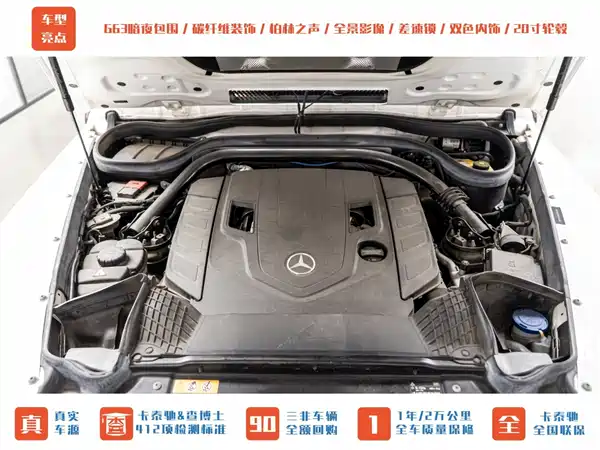 Mercedes-Benz G-Class 2019